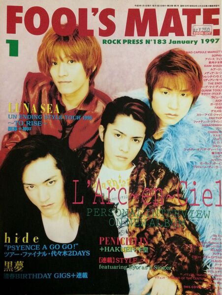FOOL'S MATE フールズメイト 1997 1月号 ラルク 表紙