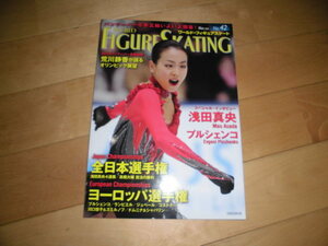 ワールド・フィギュアスケート WORLD FIGURE SKATING no.42 浅田真央/プルシェンコ//全日本選手権/ヨーロッパ選手権