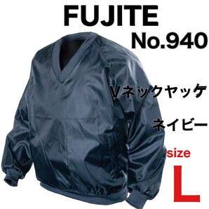 富士手袋工業 940 ネイビー L Vヤッケ