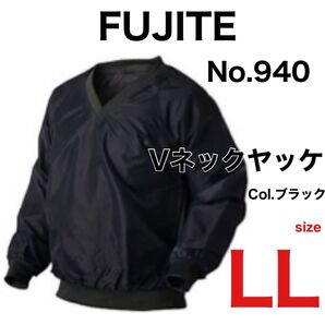 富士手袋工業 940 ブラック LL Vヤッケ