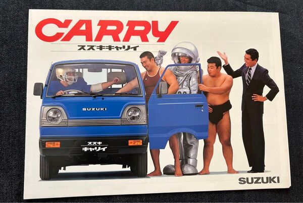 【国産旧車カタログ】スズキ キャリー 旧車