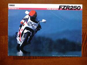 YAMAHA　オ－トバイ　FZR250。商品カタログ。1986年発行。販売店スタンプ無し。８ペ－ジ。状態シミ、変色無し、綺麗です。　