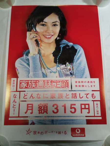 即決☆送料無料☆レア!☆非売品☆伊東美咲☆ボーダフォン☆販促用☆ポスター☆2枚セット☆女優☆携帯電話☆ガラケー☆vodafone☆