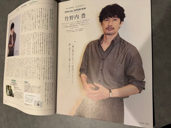 竹野内豊 雑誌 インタビュー 特集 2ページ 切り抜き