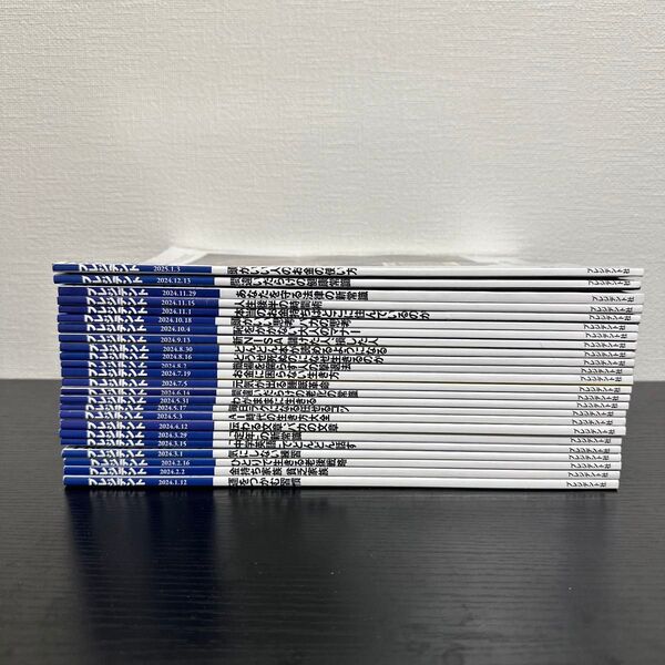 プレジデント 雑誌 まとめ売り