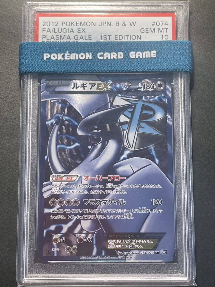 2025年最新】Yahoo!オークション -ルギア psa10(ポケモンカード 2025年最新】Yahoo!オークション -ルギア psa10(ポケモンカード