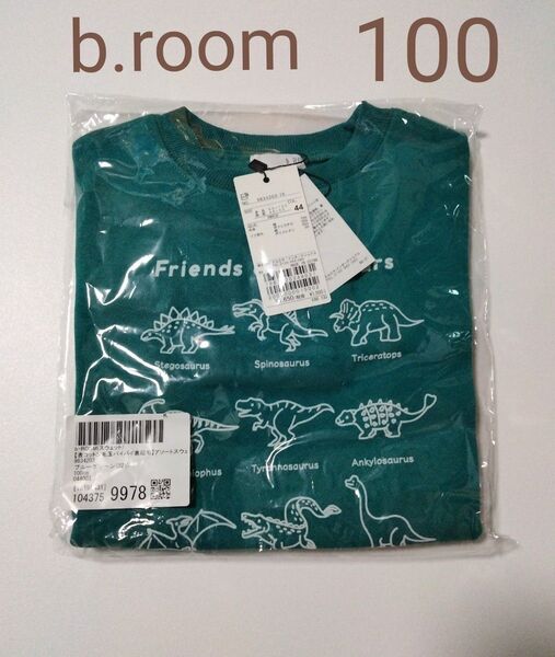 最終値下げ★推しのクーポンご利用で更に200円引き★タグ付き新品100cm★b.ROOM毛玉バイバイ裏起毛スエット