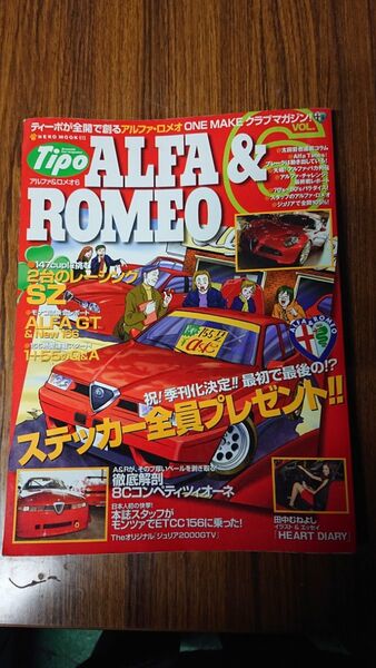 ALFA&ROMEO VOL,6