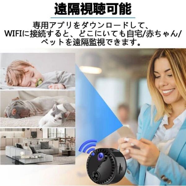小型 カメラ WiFi カメラ 1080P ベビーモニター 長時間録画 録音 充電式 128GB対応 監視カメラ 動体検知