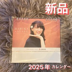 新品未使用 綾瀬はるか 卓上カレンダー 2025卓上カレンダー