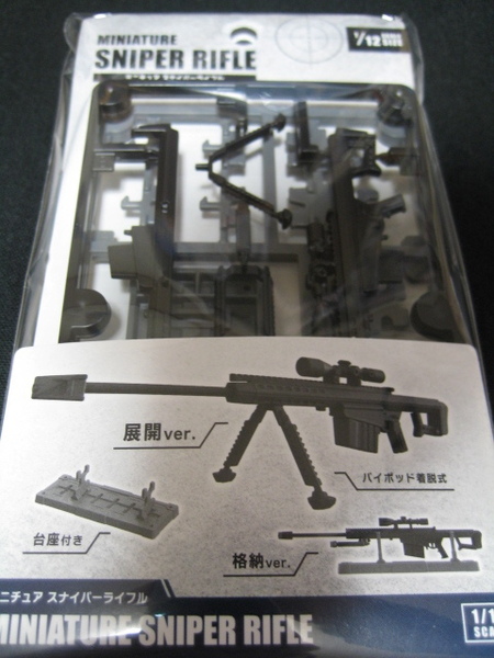 フ ミニチュア 1/12 スナイパーライフル 武器 figma、S.H.Figuarts フィギュアなどに 銃 12gkm