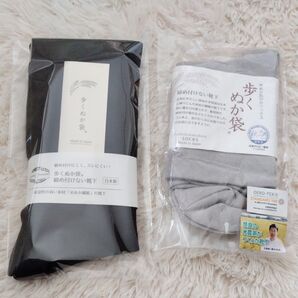 歩く ぬか袋 締め付けない靴下 2点