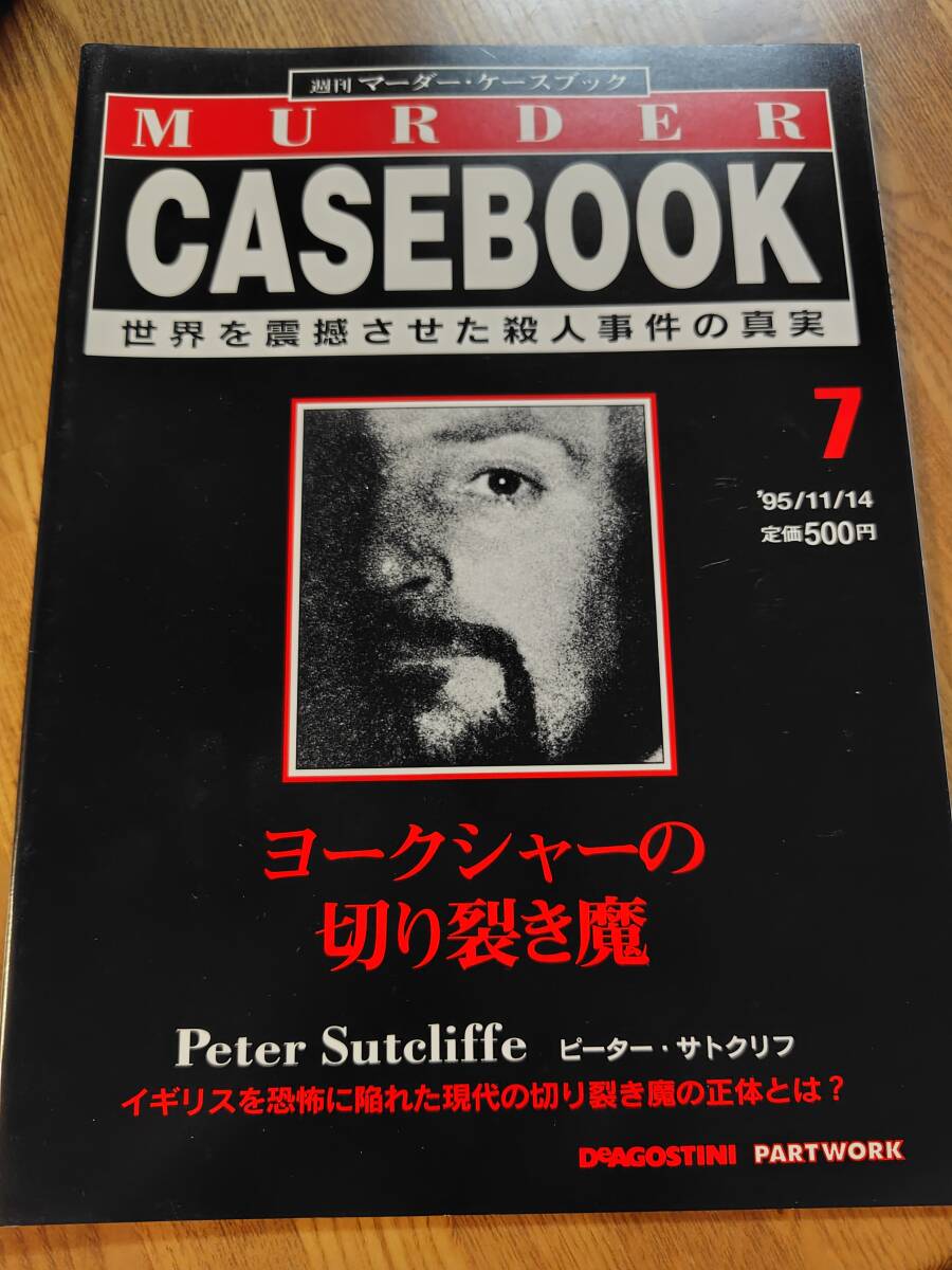 Yahoo!オークション -「マーダーケースブック」(本、雑誌) の Yahoo!オークション -「マーダーケースブック」(本、雑誌) の