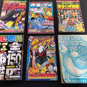 コミック付録 ポケモン図鑑 コミックBOOK マンガ