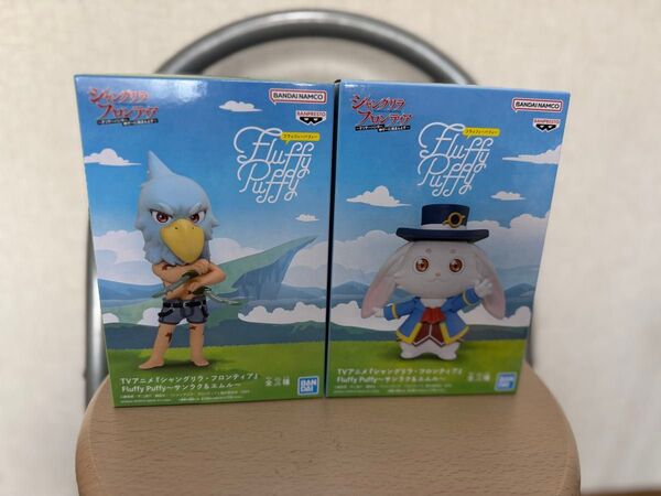 シャングリラ・フロンティア Fluffy Puffy サンラク&エムル セット
