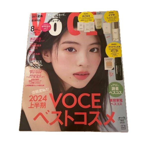 VOCE(ヴォーチェ) 2024年8月号