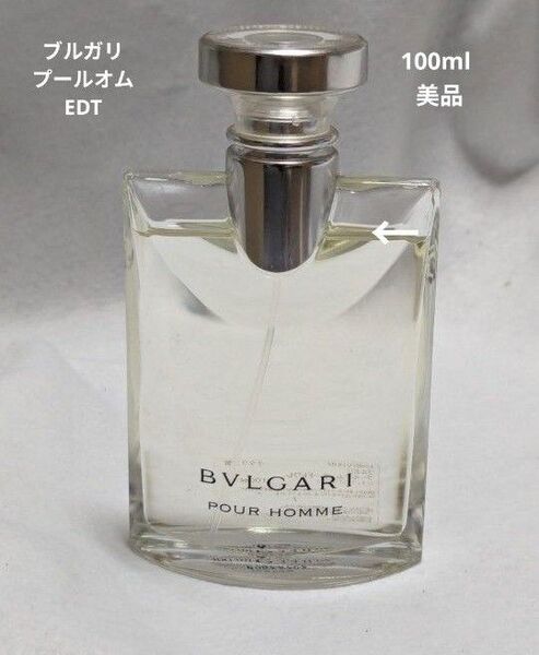 ブルガリプールオムオードトワレ100ml