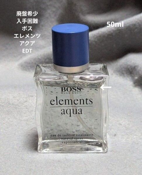 廃盤希少ヒューゴボスボスエレメンツアクアオードトワレ50ml