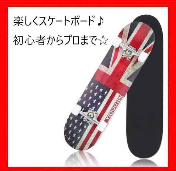 スケートボード コンプリートセット 31インチ スケボー 国旗柄