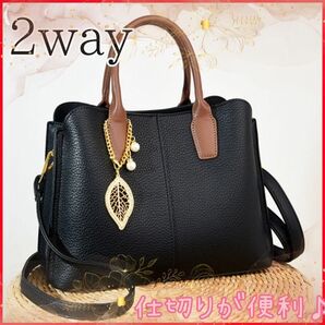 2WAY 上質素材 機能性◎ おしゃれ 黒×茶 トート 手提げ ハンドバッグ ショルダー 高級 シンプル ゴールド 大容量