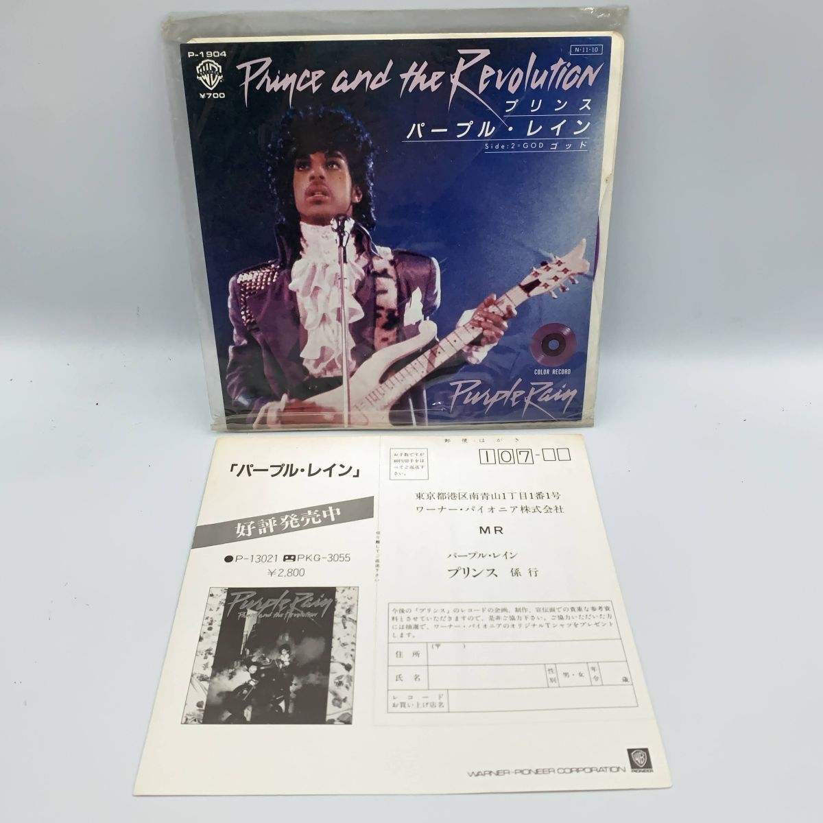 Yahoo!オークション -「prince シングル」(Prince) (P)の落札 Yahoo!オークション -「prince シングル」(Prince) (P)の落札