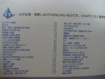 チャート式シリーズ新化学/数研出版/参考書_画像6