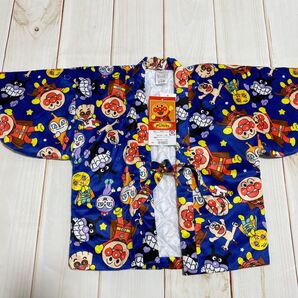 アンパンマン 半纏 はんてん 新品 100 青 ちゃんちゃんこ