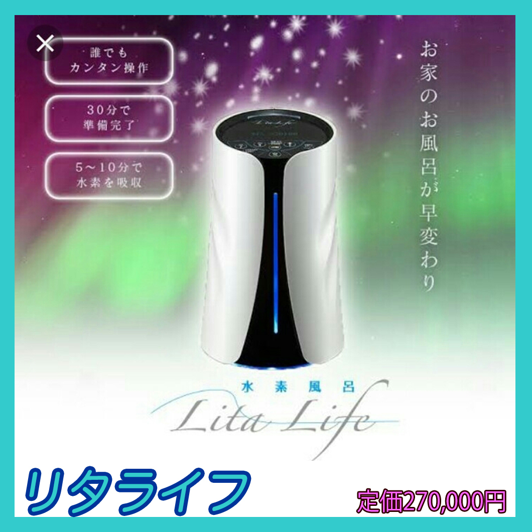 Yahoo!オークション -「リタライフ 電極」の落札相場・落札価格