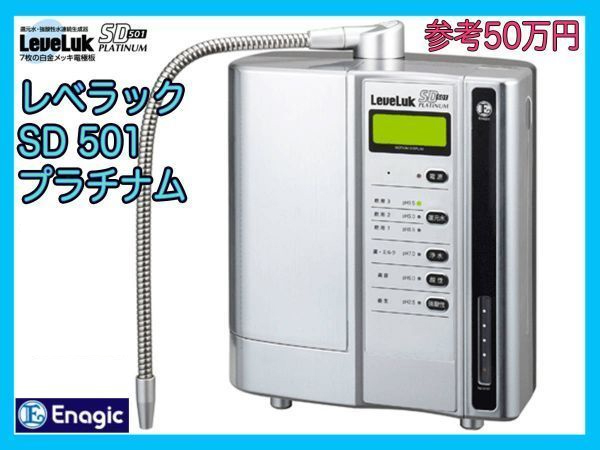 Yahoo!オークション -「エナジック レベラック」の落札相場 Yahoo!オークション -「エナジック レベラック」の落札相場