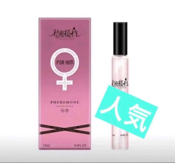 女性用 フェロモン香水 12ml