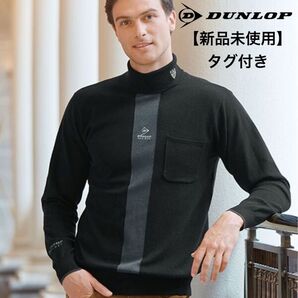 【新品未使用タグ付き】DUNLOP REFINED (ダンロップ リファインド) 配色切替タートルセーター ブラック トップス