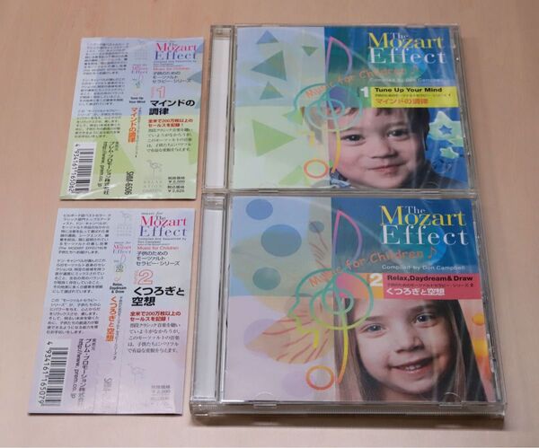 The Mozart Effect 子供のための モーツァルト セラピーシリーズ 1 2 ドン・キャンベル