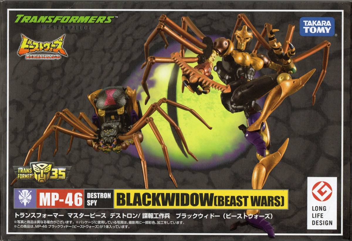 Yahoo!オークション -「ビーストウォーズ ブラックウィドー Yahoo!オークション -「ビーストウォーズ ブラックウィドー
