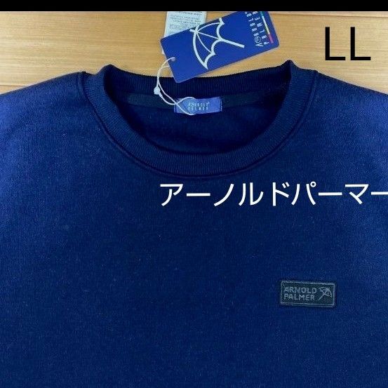 LL アーノルドパーマー 新品 トレーナー スエット スウェット 長袖 紺 裏起毛 メンズ紳士 アウトドア ゴルフウェア スポーツ
