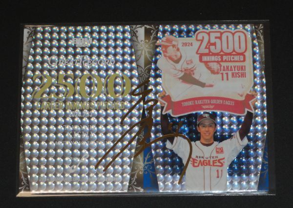 2025年最新】Yahoo!オークション -岸孝之 サインの中古品・新品