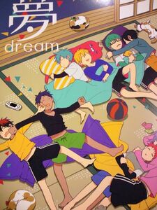 [同人誌] 黒子のバスケ 幸漫 夢 ～dream～