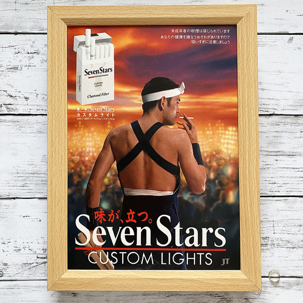 額装品◆セブンスター カスタムライト 杉本哲太 SevenStars CUSTOM LIGHTS タバコ/90年代/ポスター風広告/B5サイズ額入り Y1S70