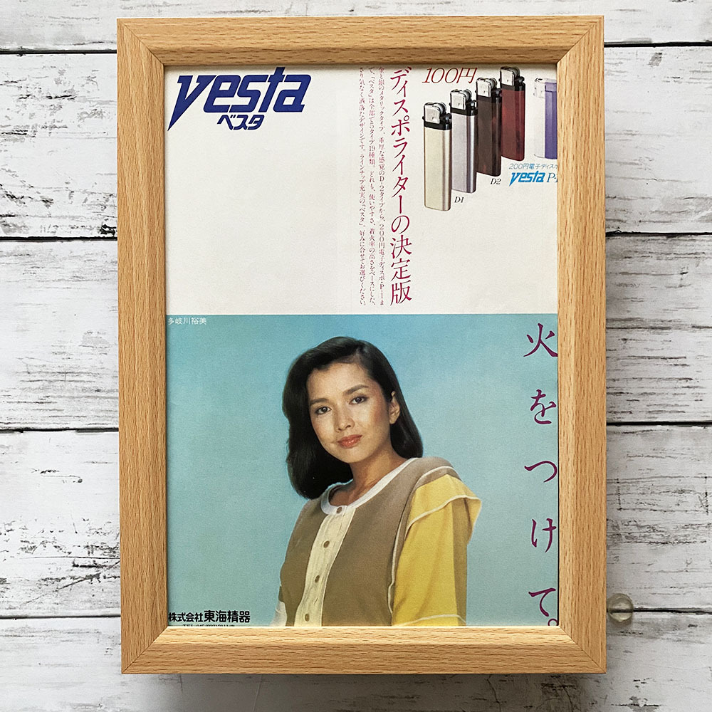 2025年最新】Yahoo!オークション -多岐川裕美 ポスターの中古品 2025年最新】Yahoo!オークション -多岐川裕美 ポスターの中古品