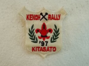 【中古品】90s ボーイスカウト KITASATO 神奈川 日本連盟 腕章 刺繍 ワッペン/ガールスカウト キャンプ自然アウトドアUSAビンテージ古着v45