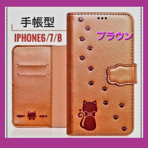 iPhone 手帳型 アイフォンケース 6 7 8 猫 カバー