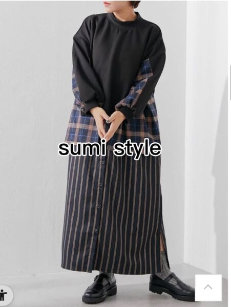 美品SUM1 STYLE(スミ スタイル)】スウェットシャツコンビワンピース