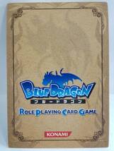 レジェンドナイト キラ BD03-JP004 ブルードラゴン ロールプレイングカードゲーム RPCG_画像2