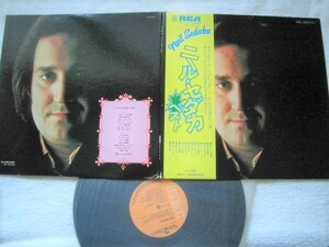 国内盤帯付 全14曲収録ベスト / Neil Sedaka / 「恋の片道切符」「悲しき慕情「恋の日記」「涙の小径」収録 / RCA SX-214 / 1972