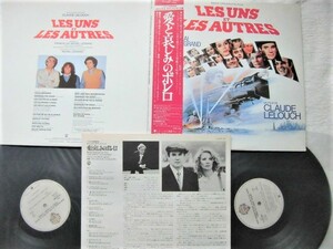 国内盤帯付 / Francis Lai & Michel Legrand / 愛と哀しみのボレロ Les Uns Et Les Autres / Francis Huster, Christiane Legrand / 1981