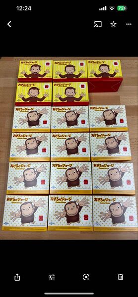 おさるのジョージ ハッピーセット 17個セット