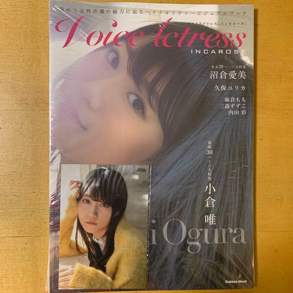 Voice Actress INCAROSE 2020年 3月 小倉唯 沼倉愛美 久保ユリカ 麻倉もも 三森すずこ 女性声優