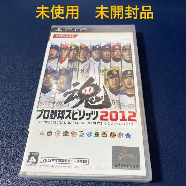 【PSP】 プロ野球スピリッツ2012
