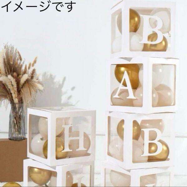 バルーンボックス 6箱