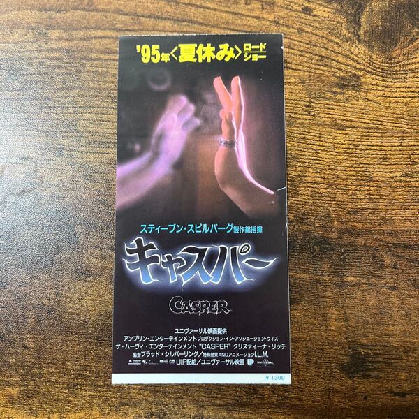 キャスパー 映画半券 映画チケット 当時物