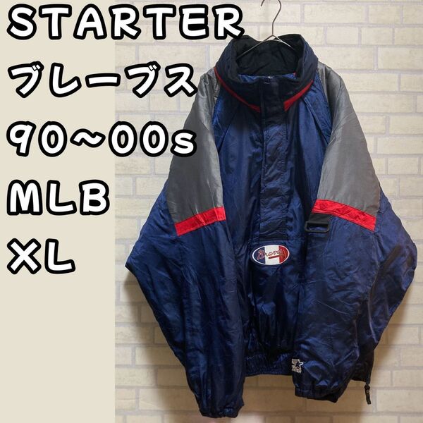 STARTER MLB ブレーブス ハーフジップ ナイロンジャケットXL 90s 00s スターター 刺繍ロゴ ラバーワッペン